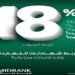 ميدبنك يطرح شهادة ادخار ثلاثية بعائد ثابت 18% يصرف مقدمًا شهريًا