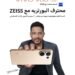 vivo تختار محمد حماقي سفيراً لعلامتها التجارية في مصر