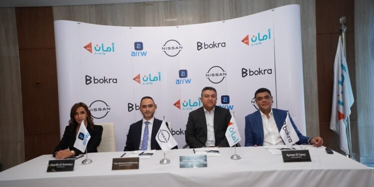 أمان وبُكرة ورحلة رايدز يتعاونون مع نيسان مصر لتوفير فرص عمل للشباب عبر تمويل يتجاوز 5 مليارات جنيه