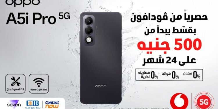 «OPPO » تطلق هاتف OPPO A5i Pro 5G في مصر بالشراكة مع «فودافون مصر»