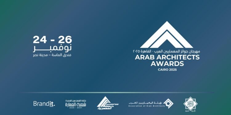القاهرة تستضيف لأول مرة مهرجان “جوائز المعماريين العرب” نوفمبر المقبل