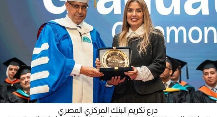 البنك المركزي يشارك في حفل تخرج دفعة 2025 بمدينة زويل