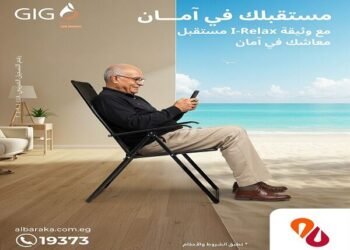 بنك البركة يطلق وثيقة التقاعد “I-Relax” بالتعاون مع GIG حياة تكافل