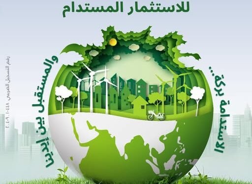 بنك البركة: حجم محفظة التمويل المستدام تتجاوز 11.2 مليار جنيه