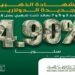 البنك الأهلي المصري يطرح “الشهادة الذهبية الدولارية” بعائد يصل إلى 4.9% سنويًا