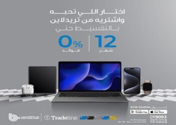 بنك قناة السويس يطرح عرضًا لتقسيط أجهزة Apple بدون فوائد حتى 12 شهرًا