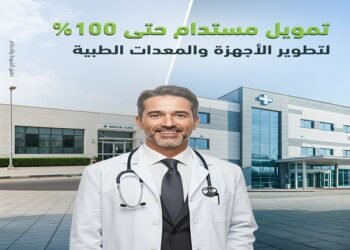 بنك ADCB يطلق برنامج التمويل الطبي لدعم المستشفيات والعيادات في مصر