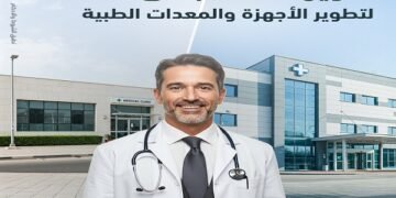 بنك ADCB يطلق برنامج التمويل الطبي لدعم المستشفيات والعيادات في مصر