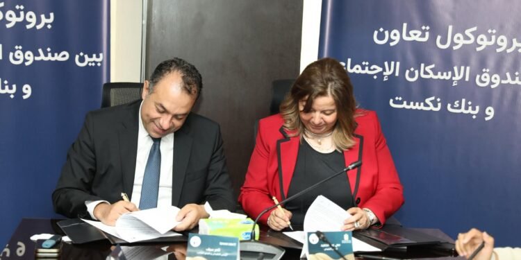 توقيع بروتوكول تعاون بين صندوق الإسكان الاجتماعي وبنك نكست لتوفير تمويل عقاري بـ2 مليار جنيه