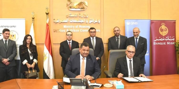 وزارة الإسكان تتوسع في منظومة التمويل العقاري الحر بالتعاون مع كبرى البنوك