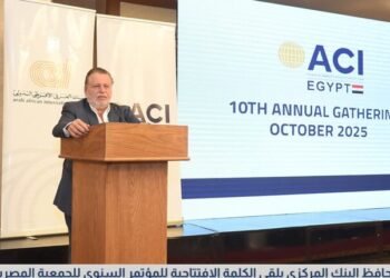 البنك المركزي يستعرض جهود تطوير سوق الصرف وتعميق آليات السوق خلال مؤتمر الجمعية المصرية للمتداولين