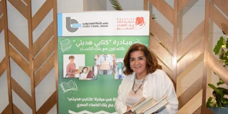 بنك قناة السويس يشارك في مبادرة “كتابي هديتي” لدعم المعرفة والثقافة