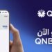 QNB مصر يُطلق خدمة Apple Pay لتجربة دفع أكثر أمانًا وسرعة لعملائه