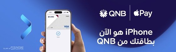 QNB مصر يُطلق خدمة Apple Pay لتجربة دفع أكثر أمانًا وسرعة لعملائه