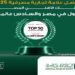 البنك الأهلي المصري يتصدر تصنيف أفضل العلامات التجارية المصرفية لعام 2025