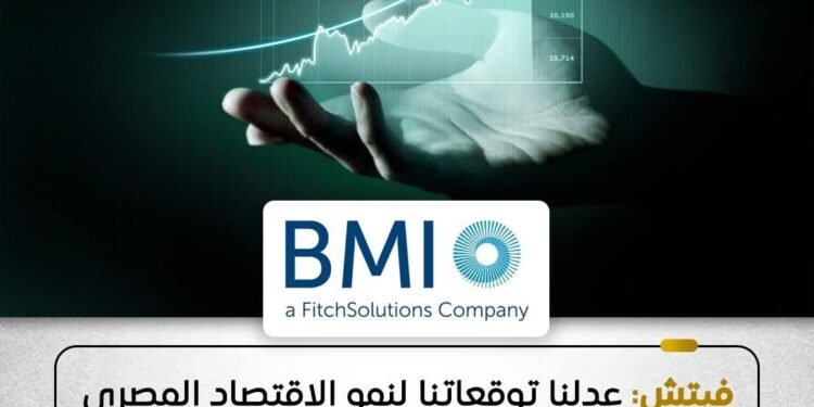 تقرير فيتش: توقعات إيجابية لاستمرار نمو الاقتصاد المصري خلال 2025/2026 مع انخفاض التضخم والفائدة