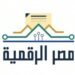 الاتصالات تطلق خدمة الاستعلام الائتماني للأفراد على منصة مصر الرقمية بالتعاون مع ” آي سكور”