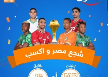 دانون مصر تمنح 10 فائزين فرصة متابعة المنتخب المصري في كأس أمم إفريقيا بالمغرب