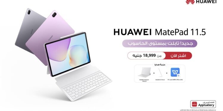 HUAWEI MatePad 11.5 يعيد تعريف الإنتاجية ويمنحك تجربة الحاسوب أينما كنت