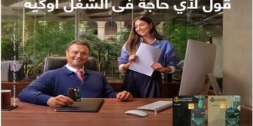 بنك مصر يعلن مزايا بطاقات Visa بيزنس الائتمانية للشركات