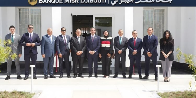 بنك مصر يفتتح فرعًا في جيبوتي لتعزيز تواجده في القارة الإفريقية