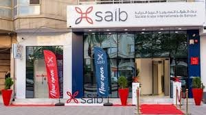 بنك SAIB يسجل انخفاضًا في صافي الأرباح المجمعة بنسبة 7% خلال الربع الثالث