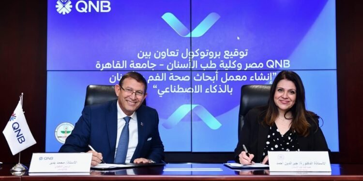 QNB مصر يوقع بروتوكول تعاون مع كلية طب الأسنان بجامعة القاهرة بقيمة 1.5 مليون جنيه