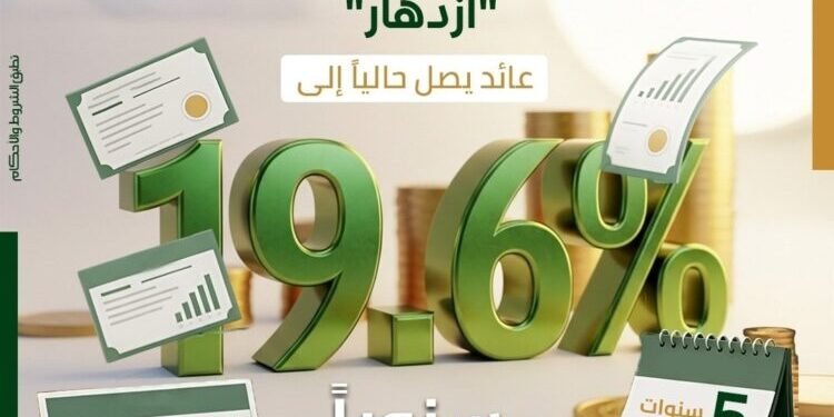 بنك فيصل الإسلامي يطرح شهادات الادخار الخماسية “ازدهار” بعائد متغير يصل إلى 19.6% سنويًا