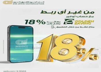 البنك العربي الأفريقي يكشف تحديثات ديسمبر لحساب E-Golden Saving بعوائد هي الأعلى في السوق