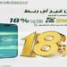 البنك العربي الأفريقي يكشف تحديثات ديسمبر لحساب E-Golden Saving بعوائد هي الأعلى في السوق