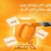 ” بنك المشرق ” مصر يطرح تقسيط مشتريات My E& بدون فوائد حتى نهاية 2025