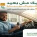 البنك الأهلي يطرح قرض سيارة بدون مصاريف إدارية مع استرداد كامل للقسط الأول