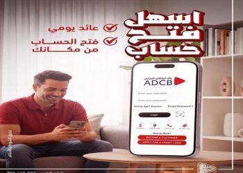 بنك أبوظبي التجاري مصر يطرح حساب التوفير “Aspire” بعائد سنوي 16% يُحسب يومياً