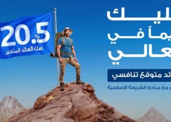 مصرف أبوظبي الإسلامي مصر يطرح صكوكًا متغيرة بالجنيه بعائد يصل إلى 20.5%