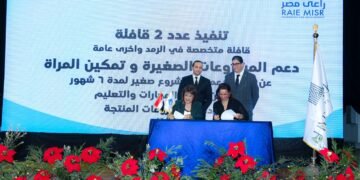 هايد بارك العقارية و«راعي مصر» يوقعان اتفاقية لدعم الصحة والتعليم وتمكين المرأة والشباب