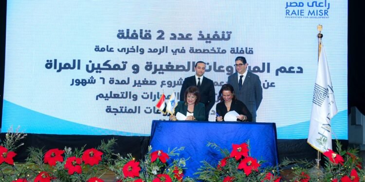 هايد بارك العقارية و”راعي مصر” يوقعان اتفاقية لدعم الصحة والتعليم وتمكين المرأة والشباب