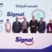 يونيليفر من خلال علامتها التجارية سيجنال تواصل مسيرتها المجتمعية لنشر الوعي بصحة الفم والأسنان
