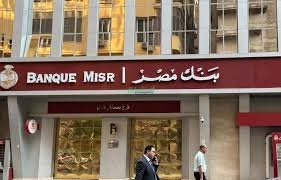 بنك مصر