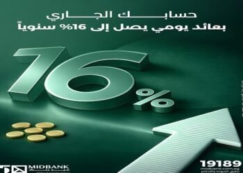 ميدبنك يخفض العائد على الحساب الجاري 365 إلى 16% بعد قرار المركزي