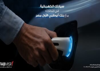 بنك أبوظبي الأول مصر يطلق قرض السيارة الكهربائية بمزايا حصرية حتى يونيو 2026