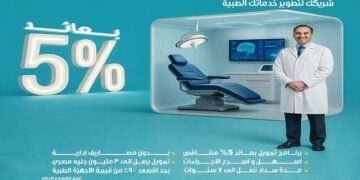 المصرف المتحد يطرح تمويل الأطباء حتى 3 ملايين جنيه بعائد 5% ولمدة سداد 7 سنوات