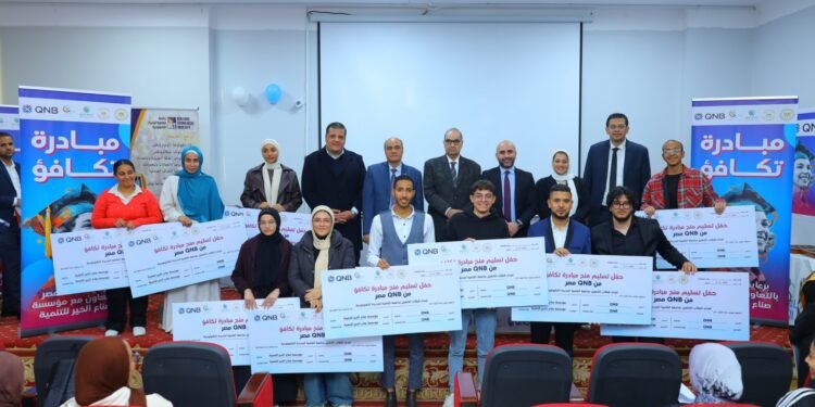 بنك QNB مصر و”صناع الخير” يقدمان منحاً دراسية لطلاب جامعة القاهرة الجديدة التكنولوجية
