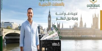 بنك فيصل يطرح بطاقة فيزا بلاتينية عملات بخصومات ومزايا حصرية لكبار العملاء