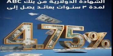 بنك ABC مصر يطرح شهادة دولارية لمدة 3 سنوات بعائد 4.75% يُصرف شهريًا
