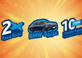 مصرف أبو ظبي الإسلامي – مصر يطلق حملة “ADIB-Egypt Festival” بفرص للفوز بسيارات BMW