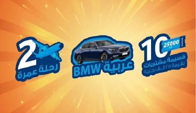 مصرف أبو ظبي الإسلامي – مصر يطلق حملة “ADIB-Egypt Festival” بفرص للفوز بسيارات BMW
