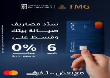 طلعت مصطفى تتعاون مع بنك الإمارات دبي الوطني – مصر لإتاحة تقسيط صيانة المنازل بدون فوائد حتى 6 أشهر