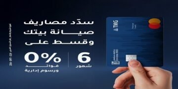 طلعت مصطفى تتعاون مع بنك الإمارات دبي الوطني – مصر لإتاحة تقسيط صيانة المنازل بدون فوائد حتى 6 أشهر