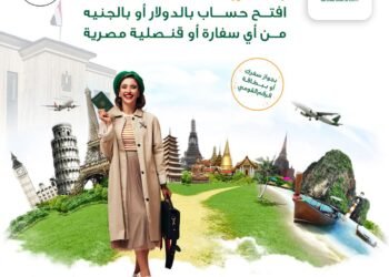 البنك الأهلي يتيح فتح حسابات للمصريين بالخارج من السفارات والقنصليات