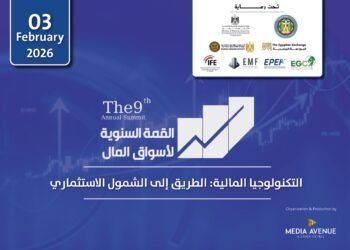 غدًا.. انطلاق القمة السنوية التاسعة لأسواق المال تحت عنوان “التكنولوجيا المالية: الطريق إلى الشمول الاستثماري”